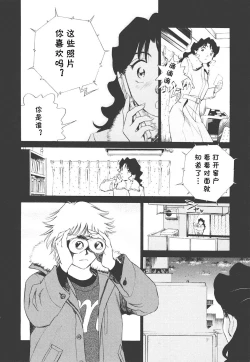 Page 115 of Boku No Adult Venus