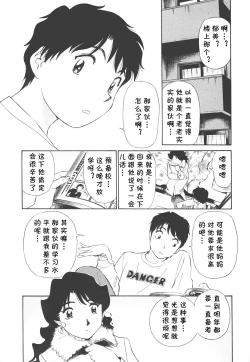 Page 117 of Boku No Adult Venus