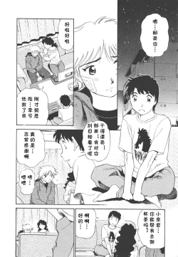 Page 127 of Boku No Adult Venus