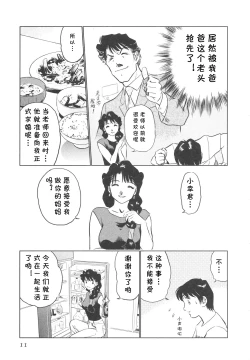 Page 12 of Boku No Adult Venus