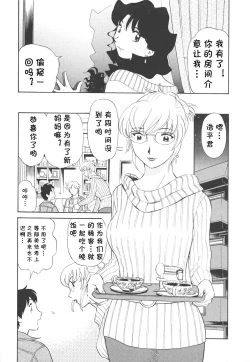 Page 140 of Boku No Adult Venus