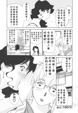 Page 151 of Boku No Adult Venus