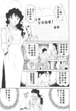 Page 152 of Boku No Adult Venus