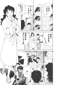 Page 158 of Boku No Adult Venus