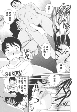 Page 160 of Boku No Adult Venus