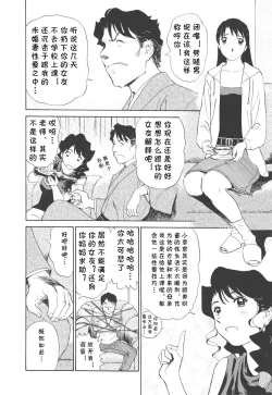 Page 175 of Boku No Adult Venus