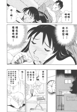 Page 179 of Boku No Adult Venus