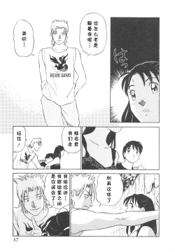 Page 38 of Boku No Adult Venus