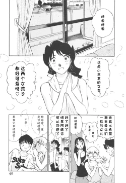 Page 50 of Boku No Adult Venus