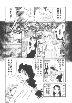 Page 54 of Boku No Adult Venus