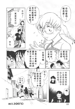 Page 69 of Boku No Adult Venus