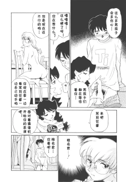 Page 79 of Boku No Adult Venus