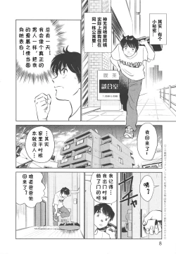 Page 9 of Boku No Adult Venus