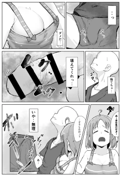 Page 67 of e-rn fanbox short love live doujinshi collection