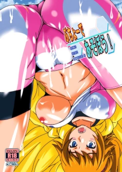 Page 1 of Bucho- de Asobou