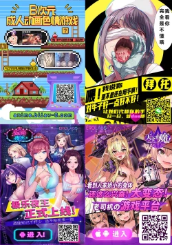 Page 59 of Saseko【羅莎莉亞漢化】