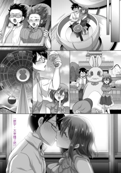 Page 43 of 直到純潔的女友被搞到墮落為止-懷孕篇