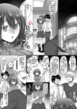 Page 44 of 直到純潔的女友被搞到墮落為止-懷孕篇