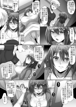 Page 49 of 直到純潔的女友被搞到墮落為止-懷孕篇