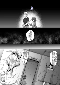 Page 51 of 直到純潔的女友被搞到墮落為止-懷孕篇