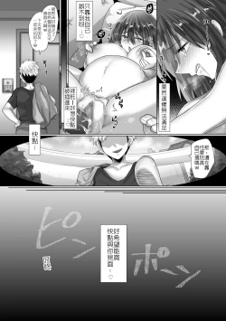 Page 65 of 直到純潔的女友被搞到墮落為止-懷孕篇