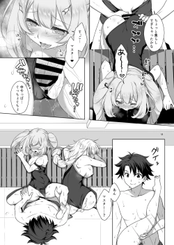 Page 17 of Jeanne & Marie Sukumizu H Shimakuru Hon