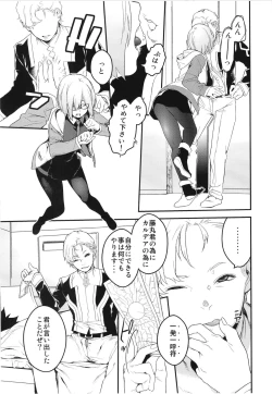 Page 10 of Maintenance de Senpai ga Neteiru Aida ni