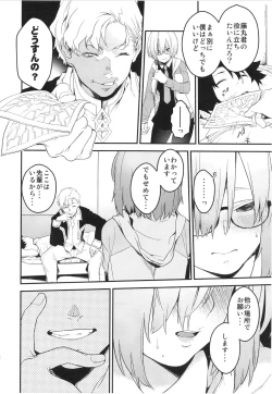 Page 11 of Maintenance de Senpai ga Neteiru Aida ni