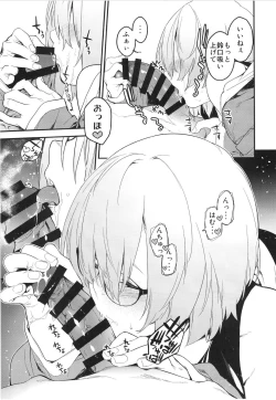 Page 14 of Maintenance de Senpai ga Neteiru Aida ni