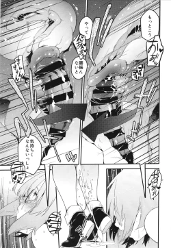 Page 32 of Maintenance de Senpai ga Neteiru Aida ni