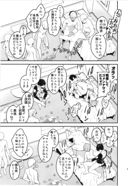 Page 40 of Maintenance de Senpai ga Neteiru Aida ni