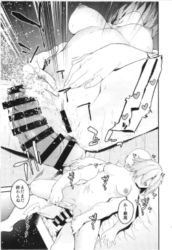 Page 44 of Maintenance de Senpai ga Neteiru Aida ni