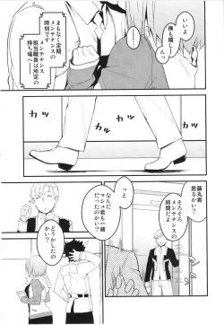 Page 6 of Maintenance de Senpai ga Neteiru Aida ni