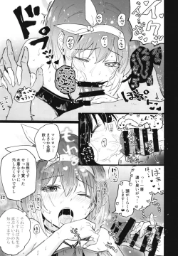 Page 8 of Blue Archive Jou