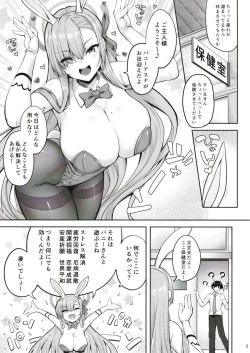 Page 3 of Goshujin-sama to Issho 2