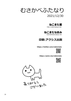 Page 26 of MusaKabe Futanari