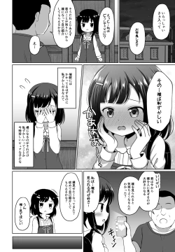 Page 2 of Fuyu-chan ni Saimin wo Kakete Ecchi na Koto wo Suru Manga