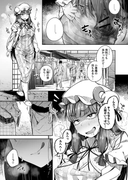 Page 13 of Ana to Muttsuri Dosukebe Daitoshokan 4