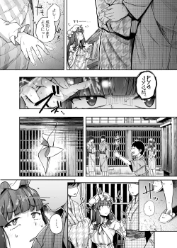 Page 14 of Ana to Muttsuri Dosukebe Daitoshokan 4