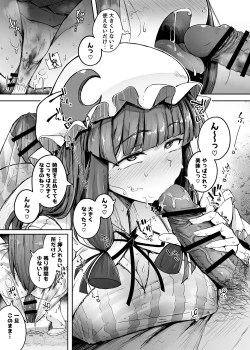 Page 17 of Ana to Muttsuri Dosukebe Daitoshokan 4