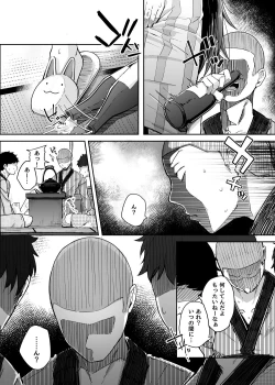 Page 39 of Ana to Muttsuri Dosukebe Daitoshokan 4