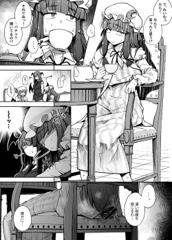 Page 3 of Ana to Muttsuri Dosukebe Daitoshokan 4