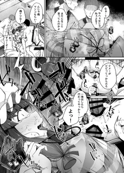 Page 45 of Ana to Muttsuri Dosukebe Daitoshokan 4