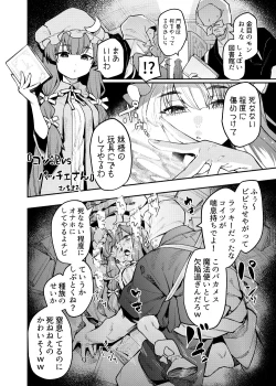 Page 56 of Ana to Muttsuri Dosukebe Daitoshokan 4