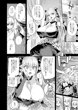 Page 4 of Lady, Maid ni datsu
