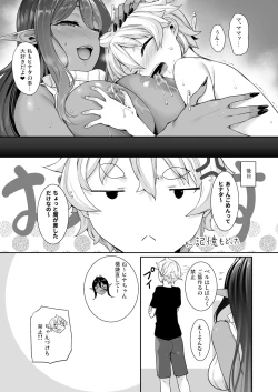 Page 28 of Chotto dake Ai ga Omoi Dark Elf ga Isekai kara Oikakete Kita 3