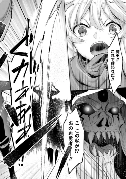 Page 33 of Chotto dake Ai ga Omoi Dark Elf ga Isekai kara Oikakete Kita 3
