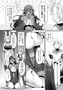 Page 37 of Chotto dake Ai ga Omoi Dark Elf ga Isekai kara Oikakete Kita 3