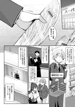 Page 41 of Chotto dake Ai ga Omoi Dark Elf ga Isekai kara Oikakete Kita 3