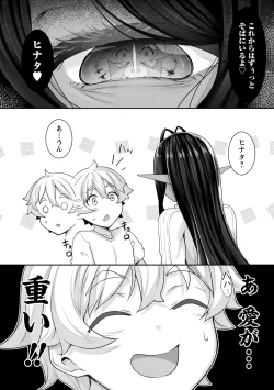 Page 51 of Chotto dake Ai ga Omoi Dark Elf ga Isekai kara Oikakete Kita 3